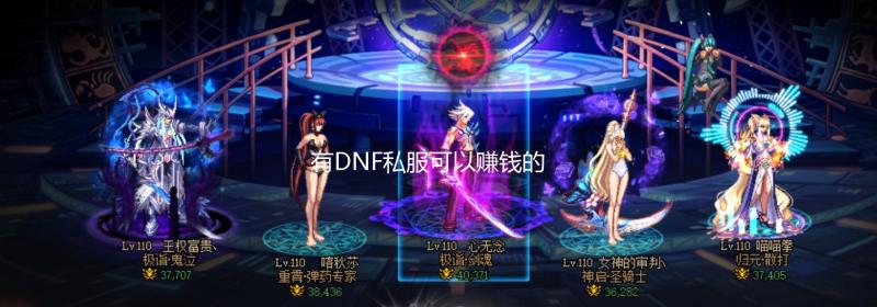 有DNF私服可以赚钱的吗_《战神:诸神黄昏》PS4版容量大小曝光 是前作的两倍 但有趣的战神诸神作是