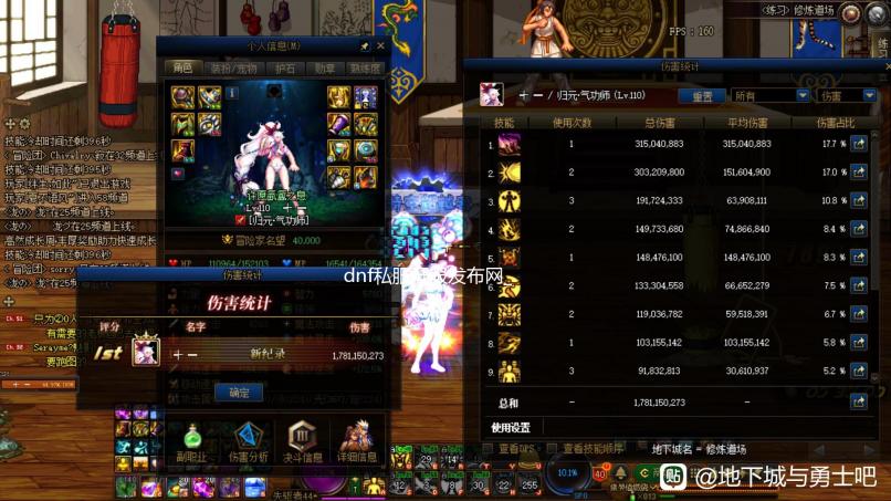 dnf私服开服发布网_预言奇谈成就有哪些 共有41项需要玩家完成收集